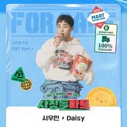 CEO-dol Mart Pt. 1