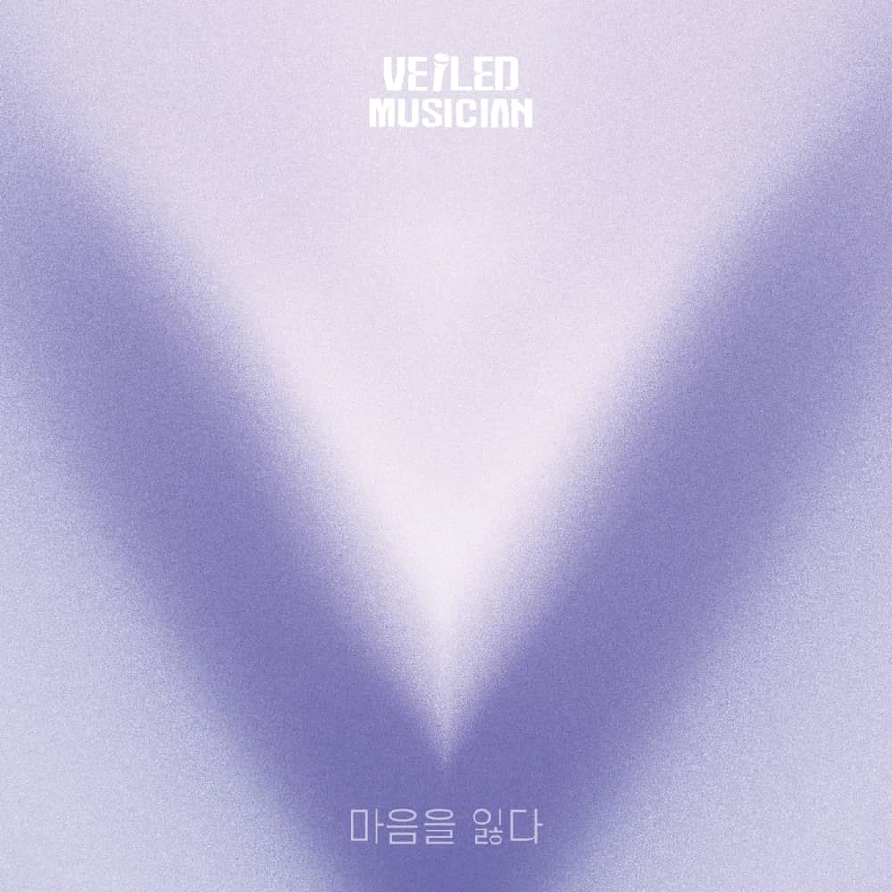 Loosing Heart (Veiled Musician X BOL4 with Yeouido-dong Three Star)