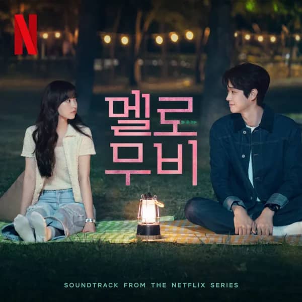 Melo Movie - OST Part 5