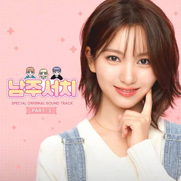 Where's my hero? Special OST Part.3