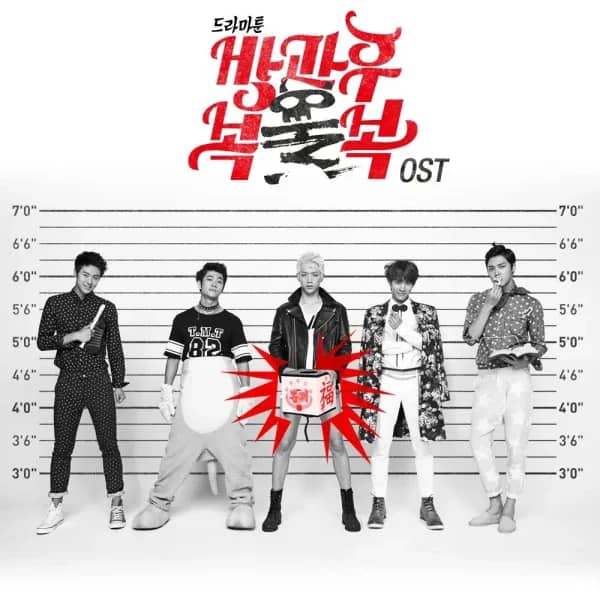 Bokbulbok OST
