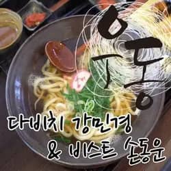 Udon