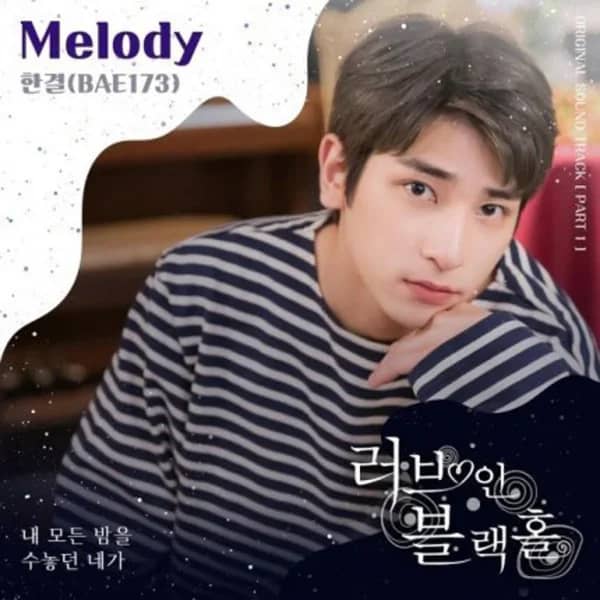 Love in Blackhole OST Pt. 1