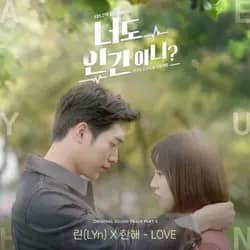 Are You Human? OST Part.2