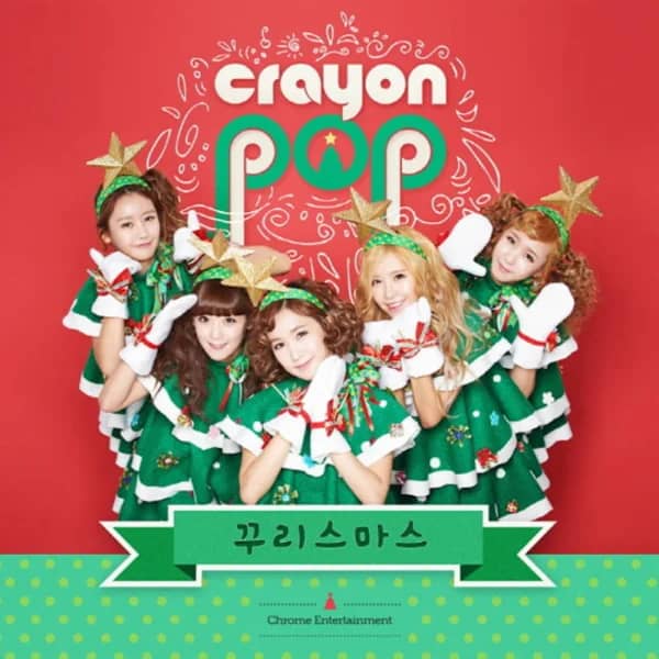 Lonely Christmas
