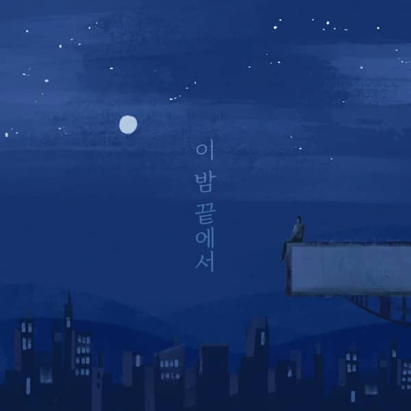 At the end of this night