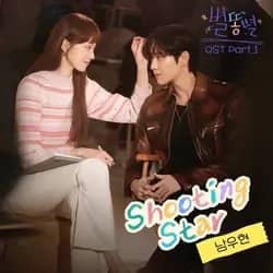 Shooting Star