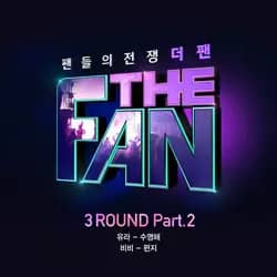 Swim (from "The Fan 3Round Pt. 2")