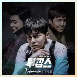 Two Cops OST Part.3