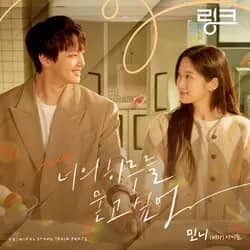 Link: Eat, Love, Kill Pt. 2