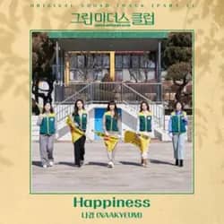 Green Mothers' Club OST Part.1
