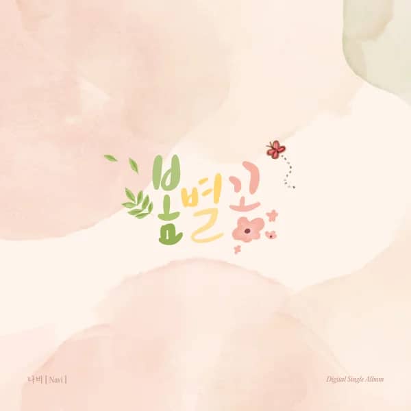 Spring Flower