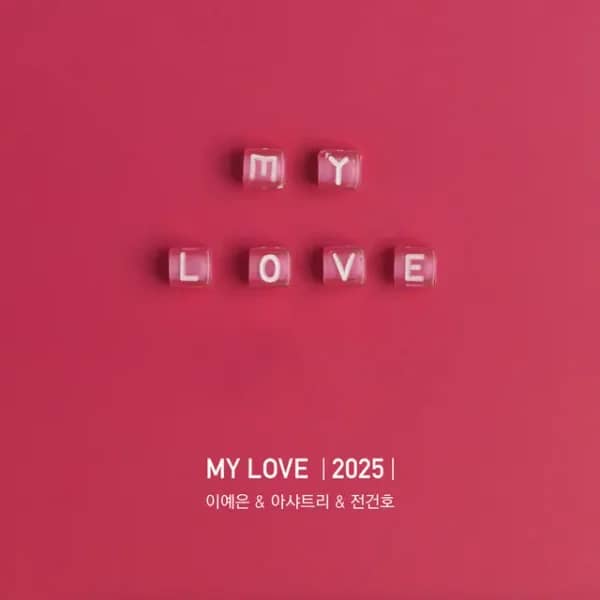 MY LOVE (2025)