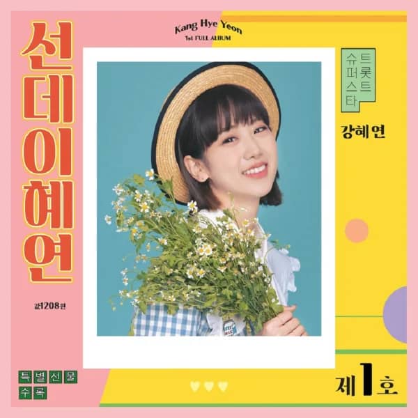 Sunday Hyeyeon STUDIO • 2021
