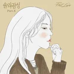 Solar Gamsung Pt 8