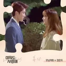 Love Returns OST Part.27