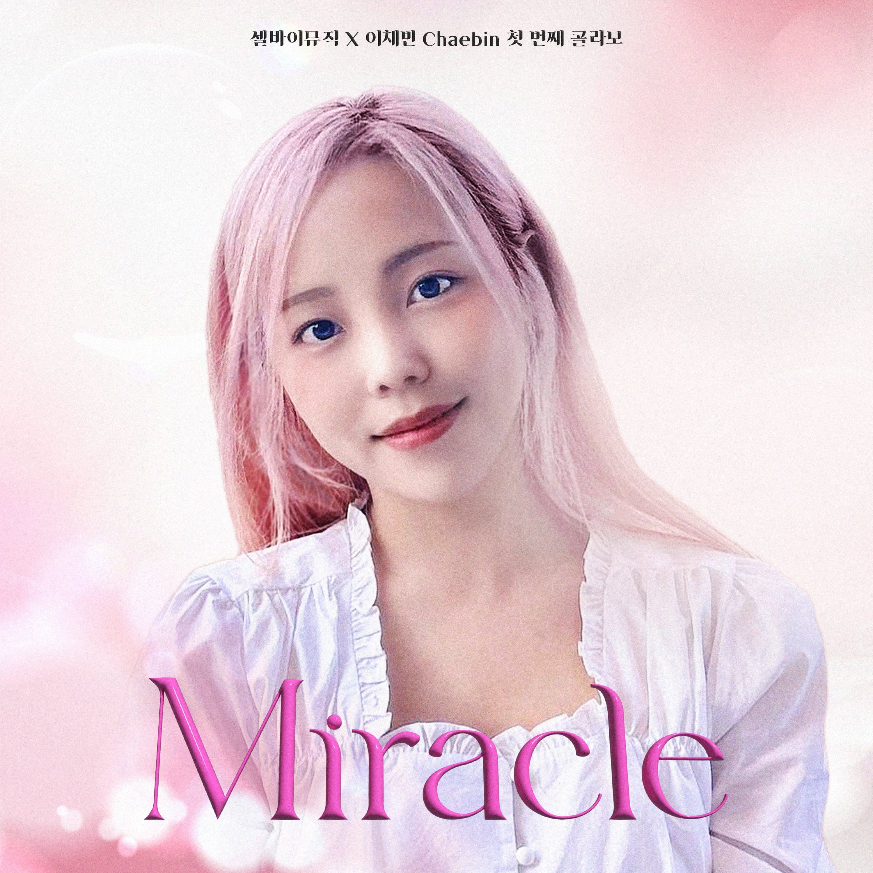 SellBuyMusic Special Edition vol.1 'Miracle'