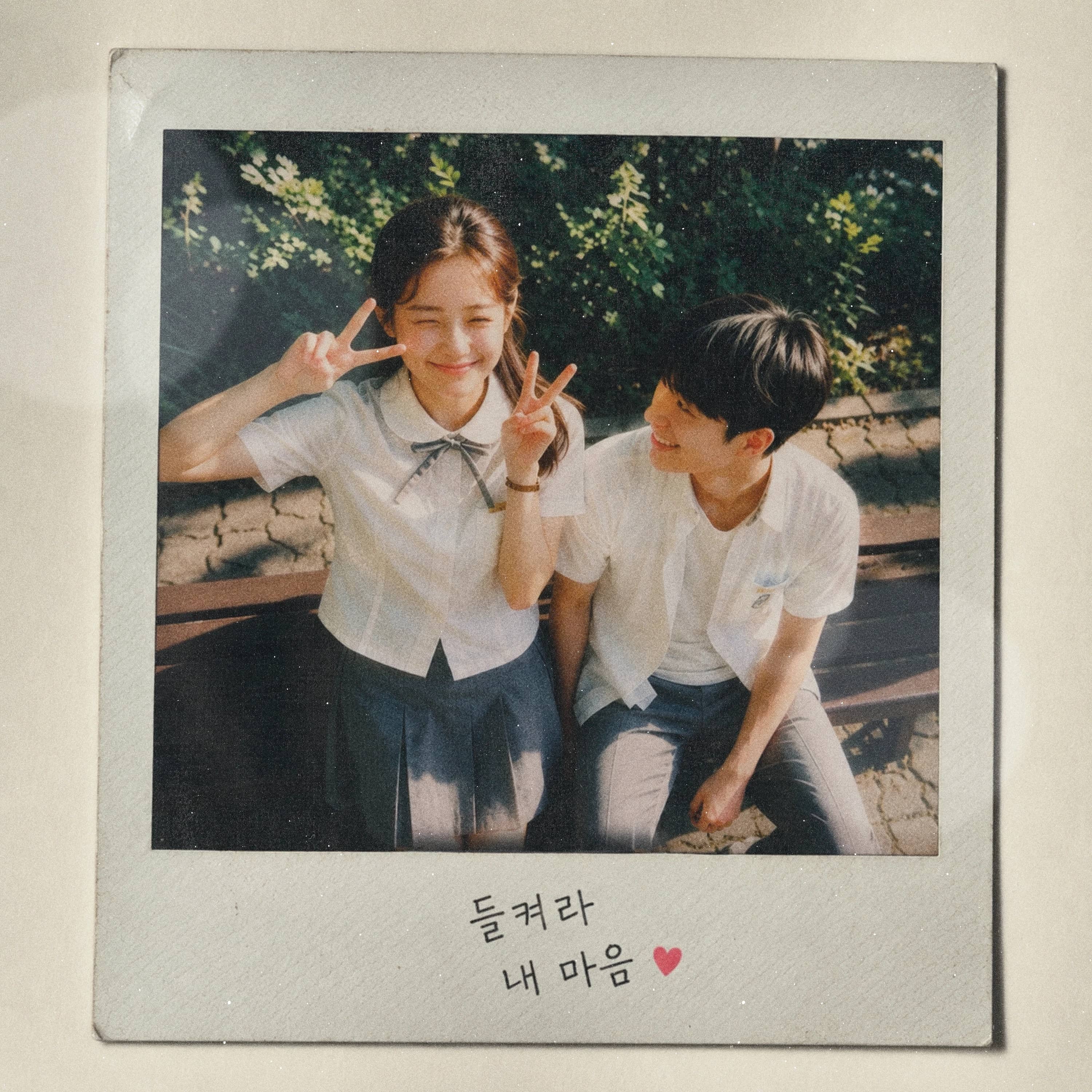 Oops, My Heart