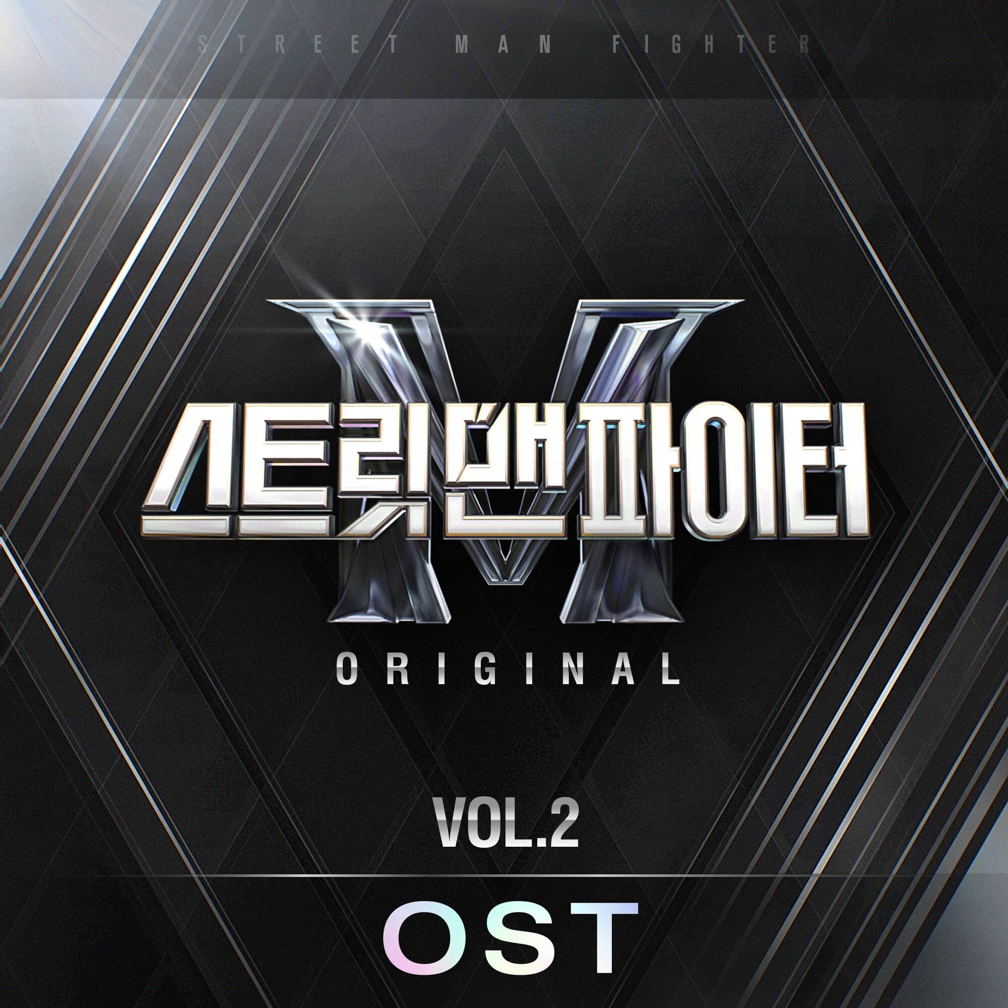 Street Man Fighter Original Vol.2 COMPILATION • 2022