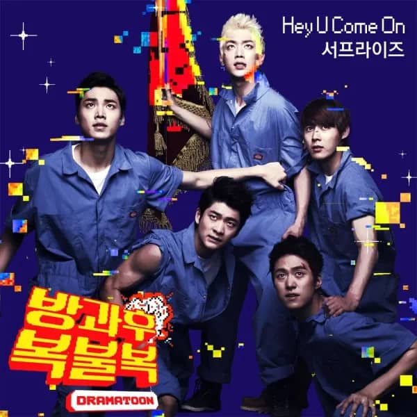 After School: Bokbulbok OST Part.1
