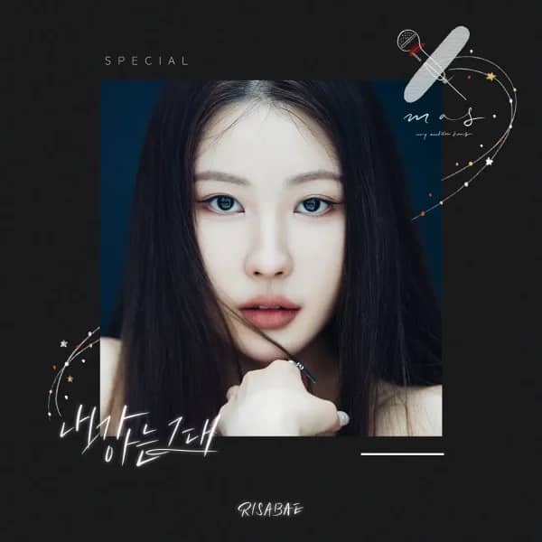 The One I Know (X-MAS Project Special)