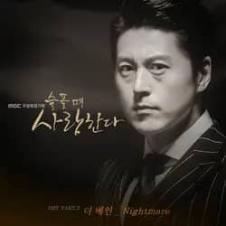 Love in Sadness (Original Television Soundtrack), Pt. 3