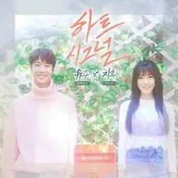 Heart Signal (with Jihoo)