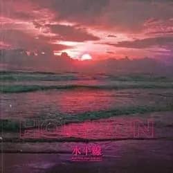 Horizon (with ELHAE)
