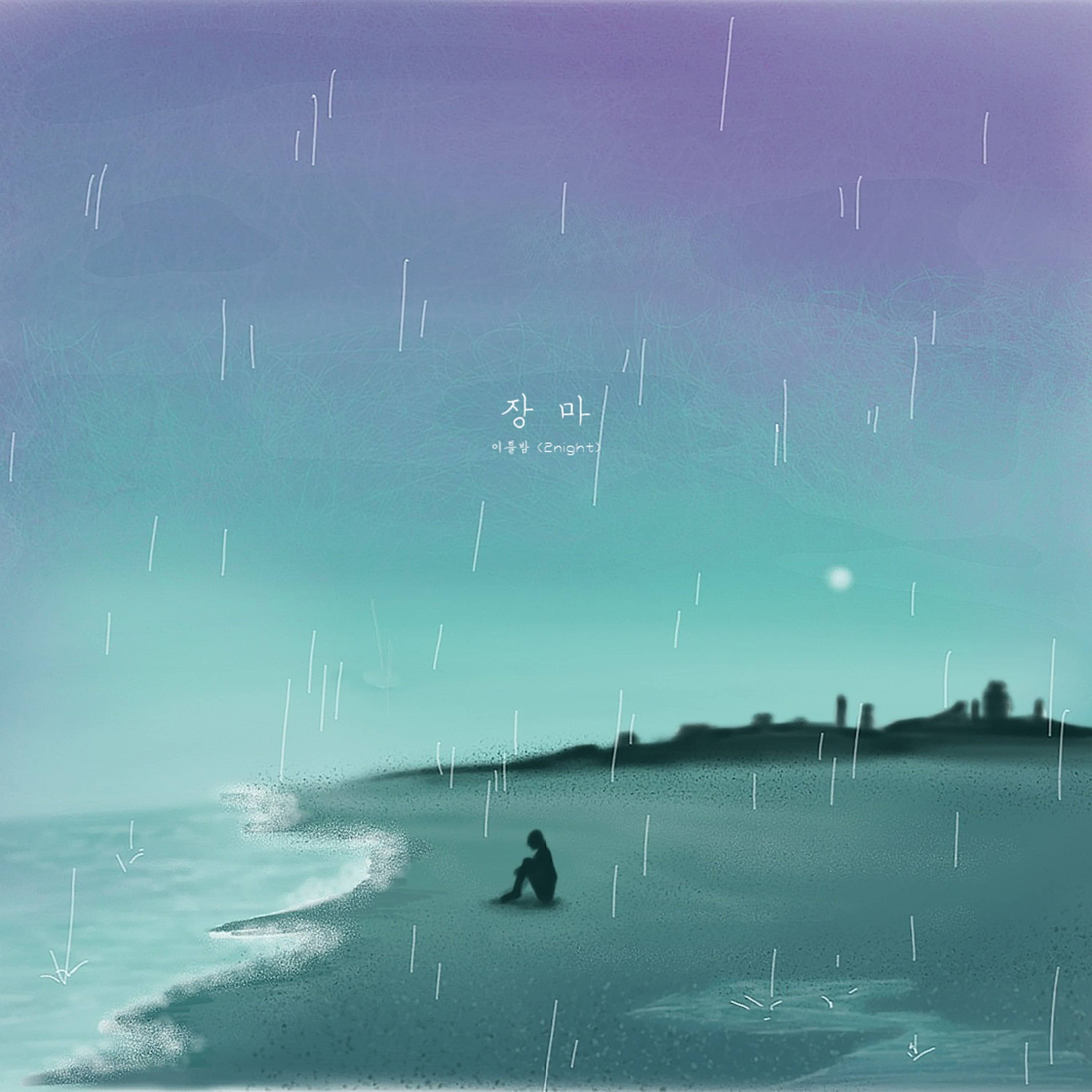 Rainy season
