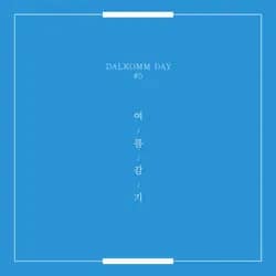 Sweet Day #5