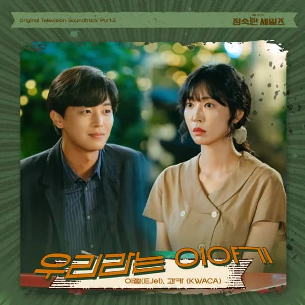 A Virtuous Business Pt. 5