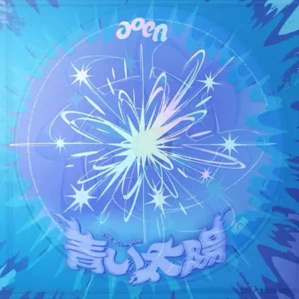 The Blue Sun