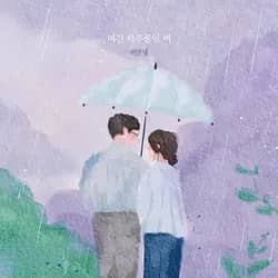 Raining All Day Here
