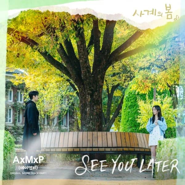 Spring of Youth OST Part 1