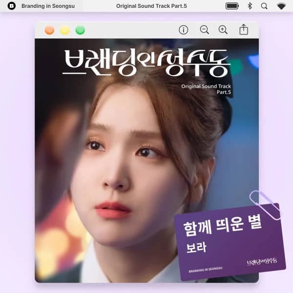 Branding in Seongsu Pt. 5