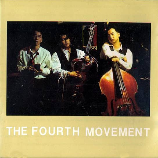 The Fourth Movement STUDIO • 1993