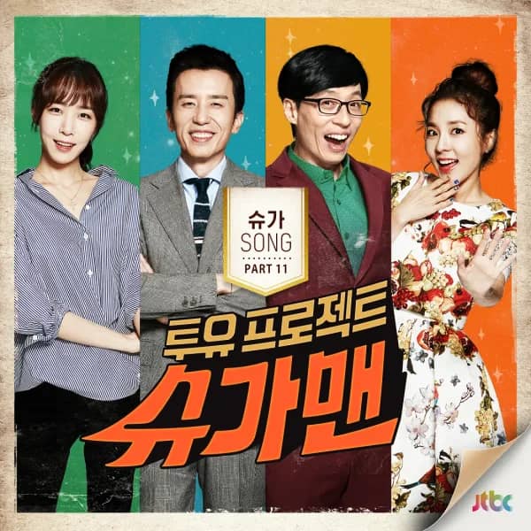 Two Yoo Project Sugar Man OST Pt.11