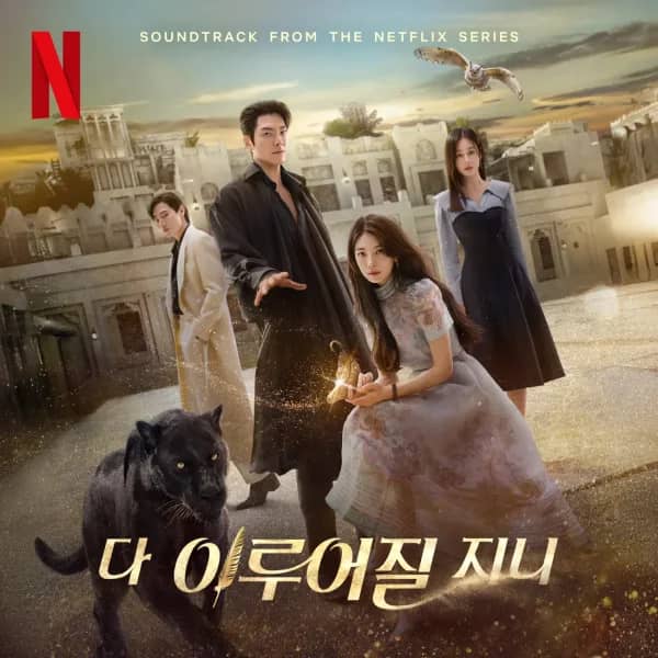 Genie, Make a Wish - OST Part 3