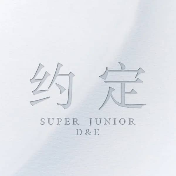 Promise (with SIWON, ZHOUMI, RYEOWOOK, KYUHYUN)
