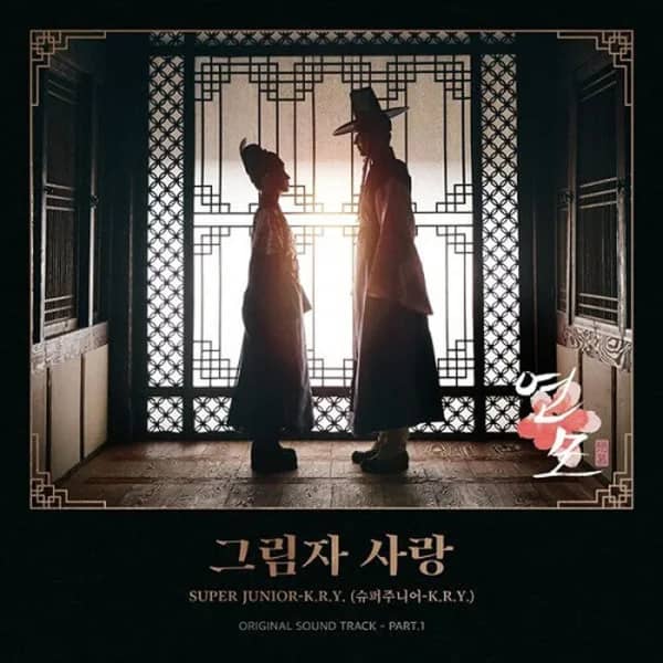 The King's Affection OST Pt. 1