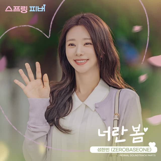 Spring Fever OST Pt.5
