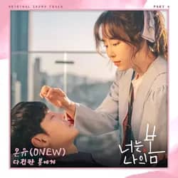 You Are My Spring Pt. 7