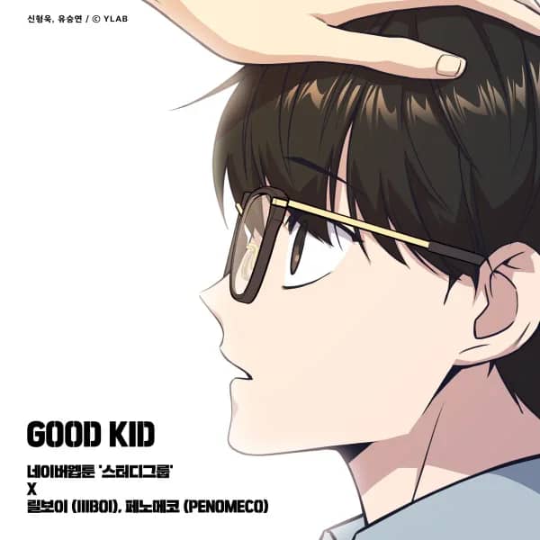 GOOD KID (STUDY GROUP X lIlBOl, PENOMECO)