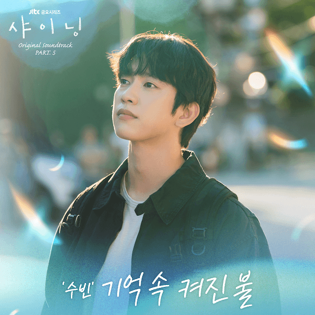 Still Shining OST Pt. 5