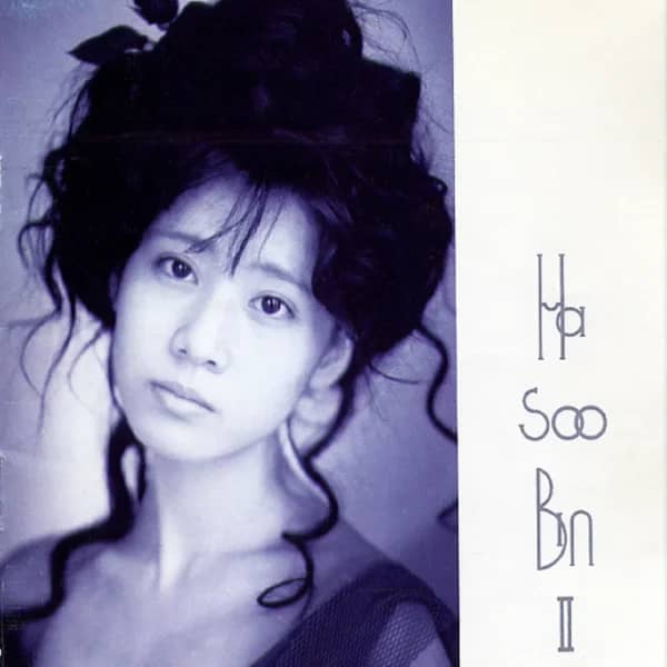 Ha Soo Bin Ⅱ STUDIO • 1993