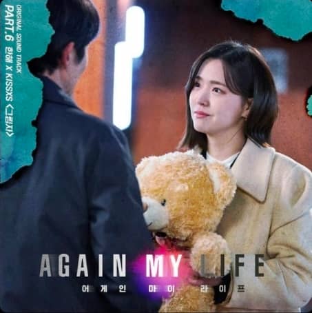 Again my life, Pt.6 (Original Television Soundtrack)