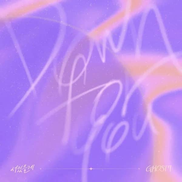 Down For You