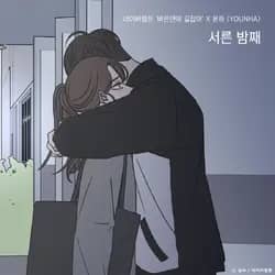 Romance 101 X Younha