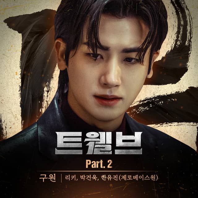 Twelve OST Pt.2