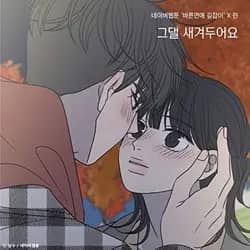 Write about you (Romance 101 x Lyn)